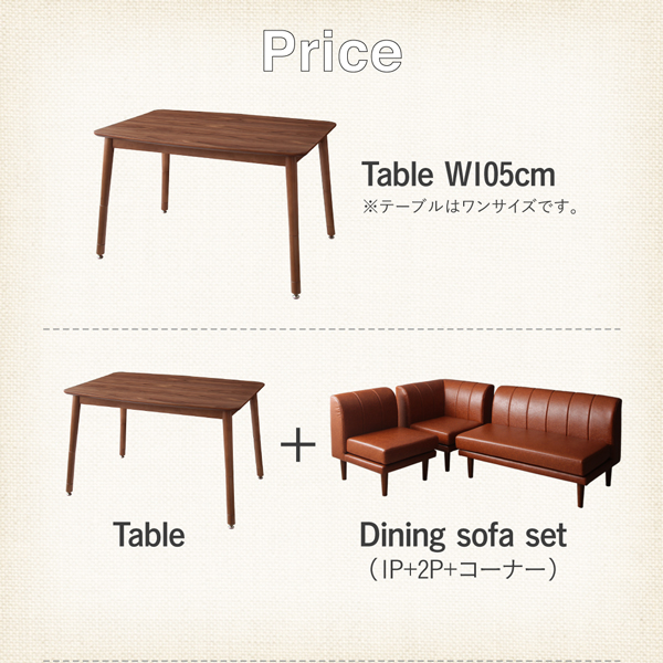 テーブルもソファも高さ調整可能 天然木＆レザーのリビングダイニング 